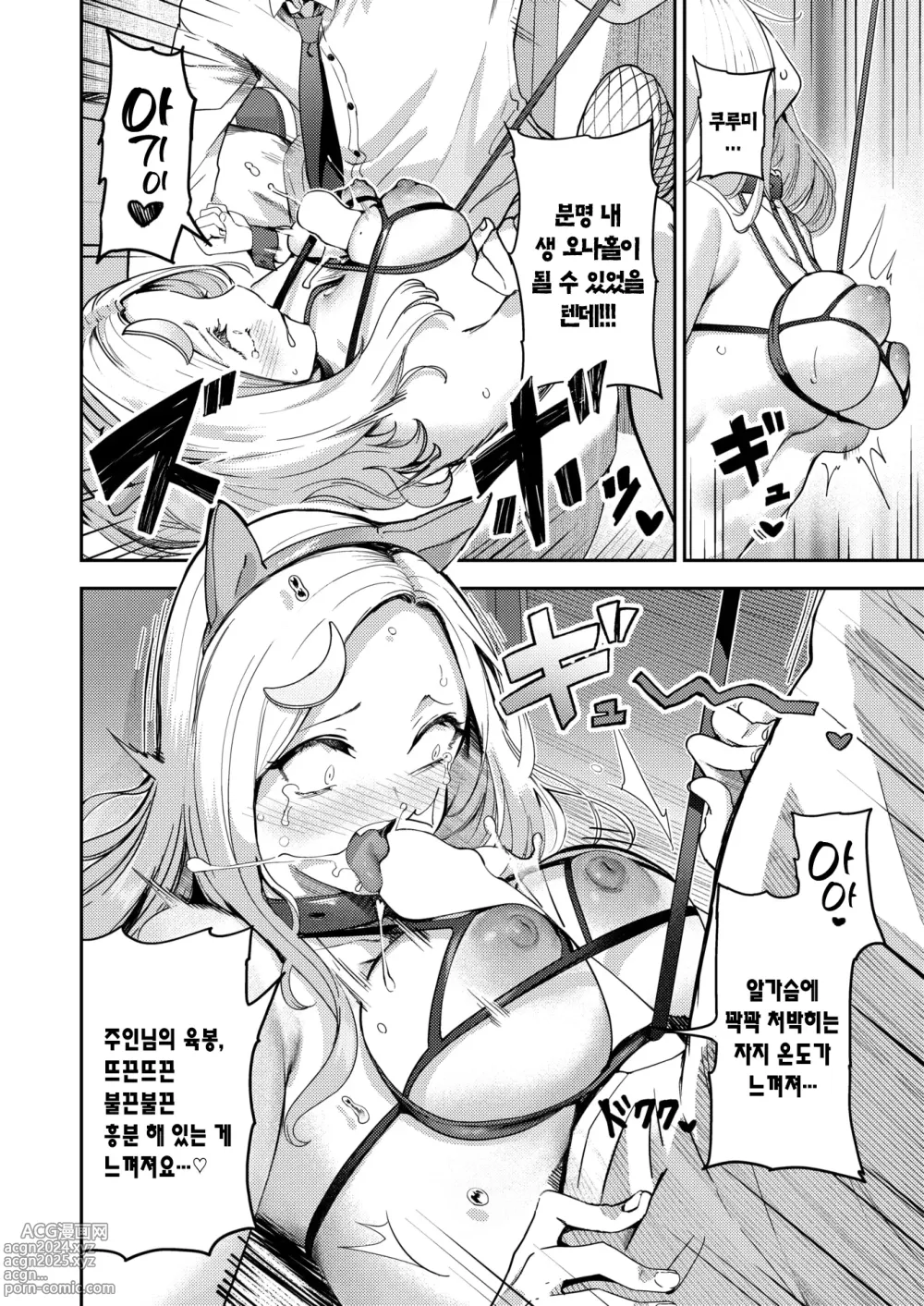 Page 21 of manga 개변태 컨셉