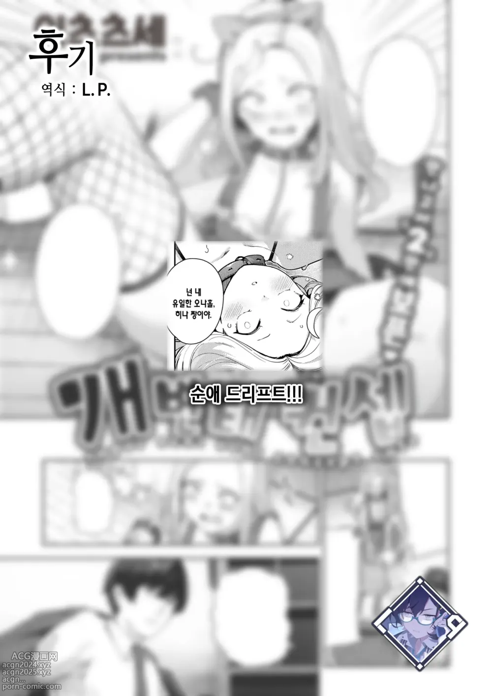 Page 34 of manga 개변태 컨셉