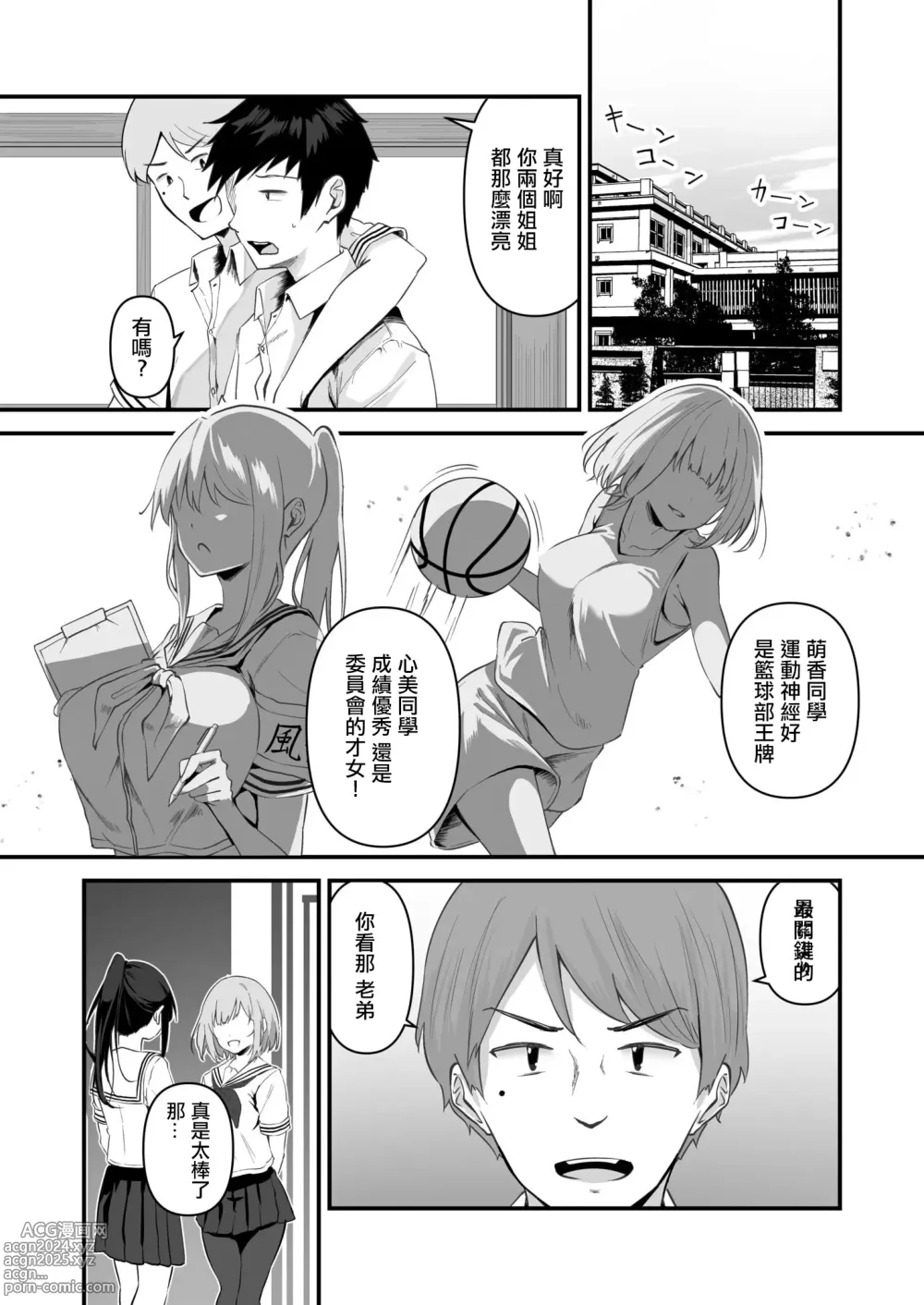 Page 3 of doujinshi 我的姐姐是宇宙第一色情又可愛 1