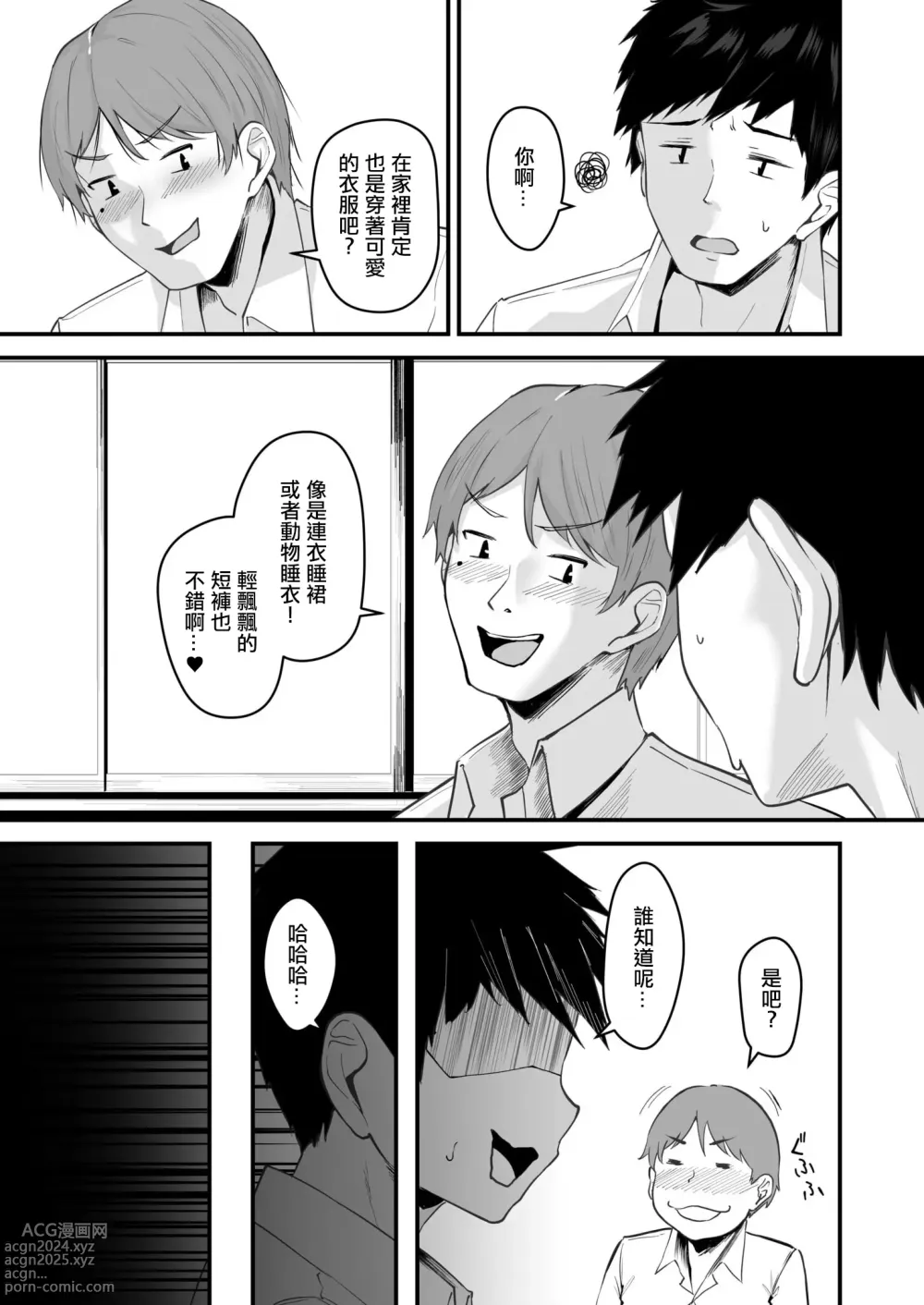 Page 5 of doujinshi 我的姐姐是宇宙第一色情又可愛 1