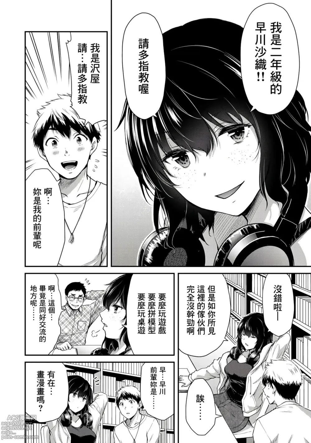 Page 132 of manga ギルティサークル 第1-3巻