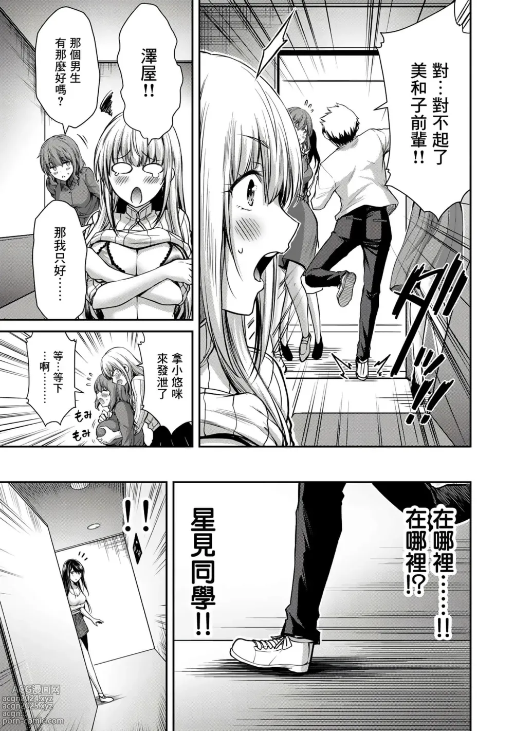 Page 173 of manga ギルティサークル 第1-3巻