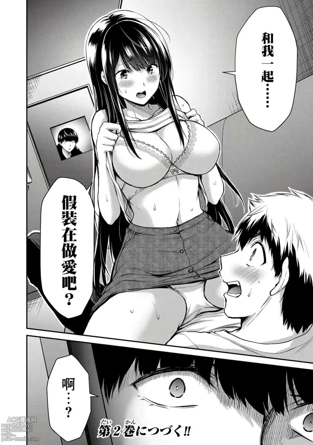 Page 176 of manga ギルティサークル 第1-3巻