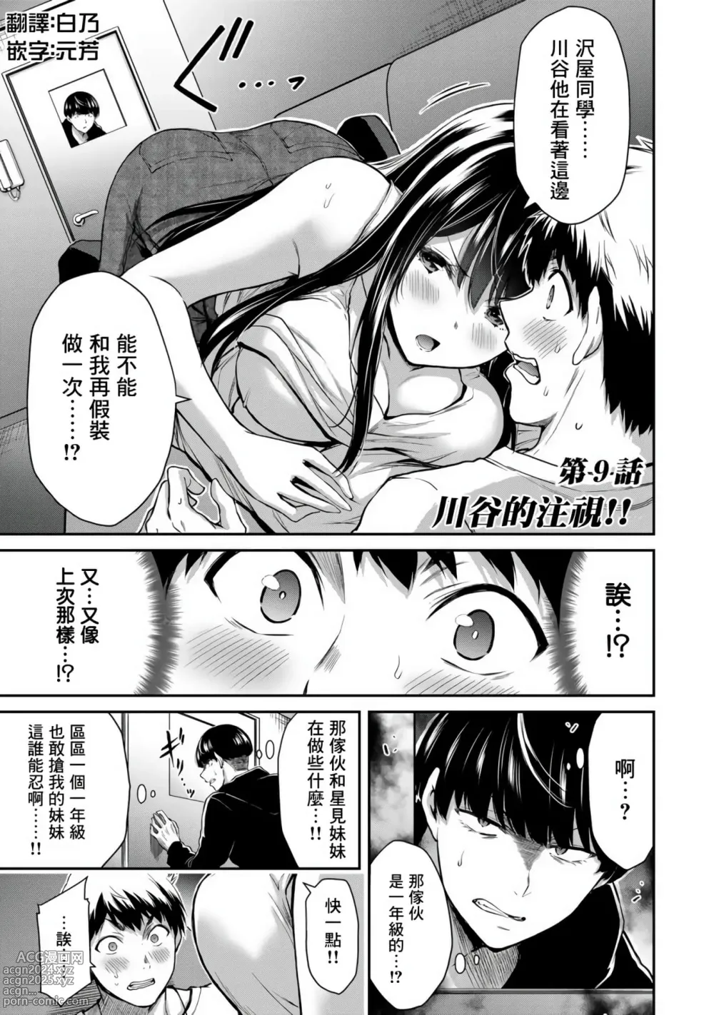 Page 177 of manga ギルティサークル 第1-3巻