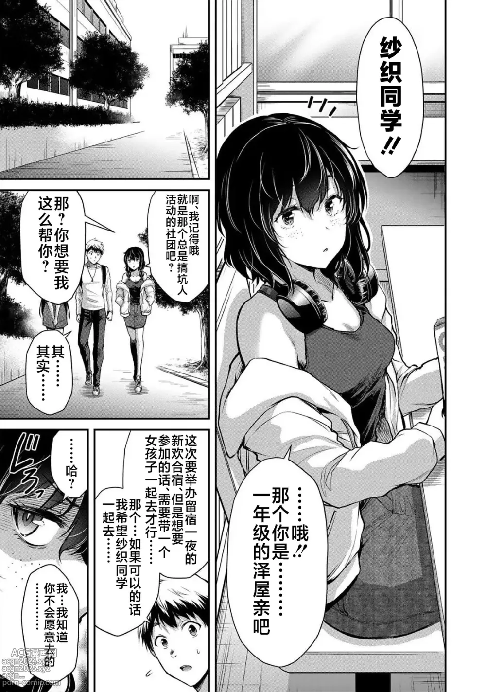 Page 233 of manga ギルティサークル 第1-3巻