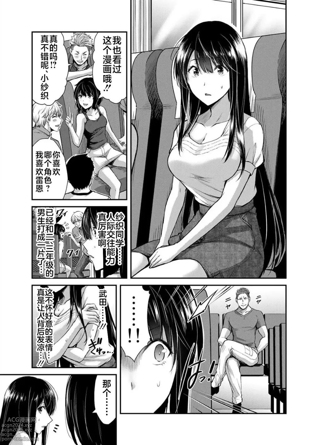 Page 249 of manga ギルティサークル 第1-3巻