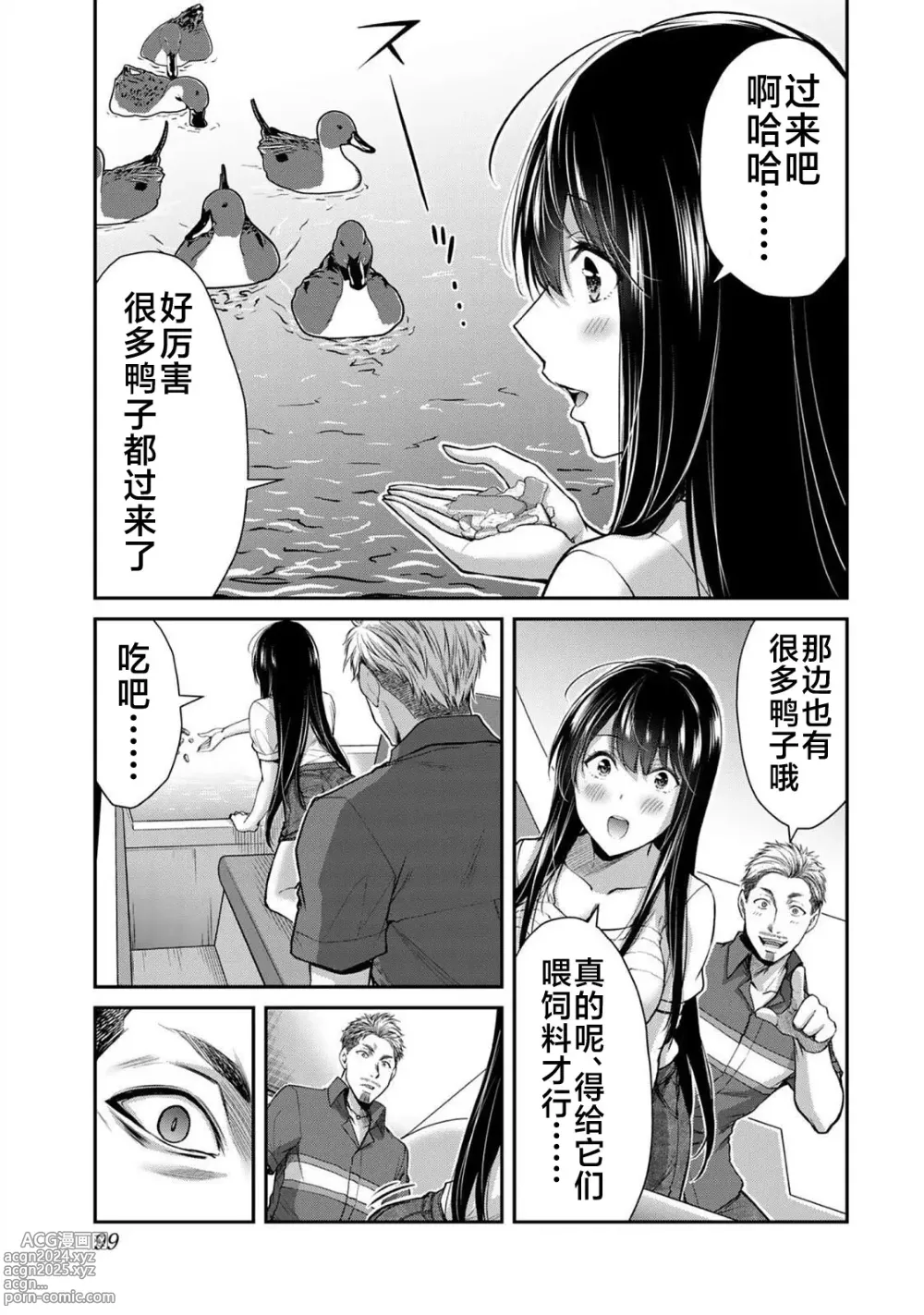 Page 273 of manga ギルティサークル 第1-3巻