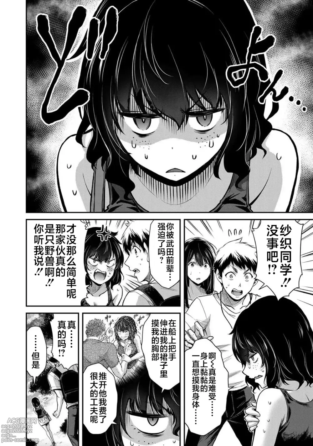 Page 276 of manga ギルティサークル 第1-3巻