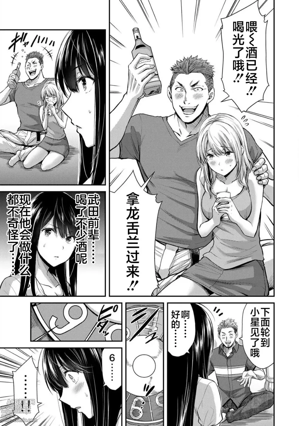 Page 299 of manga ギルティサークル 第1-3巻