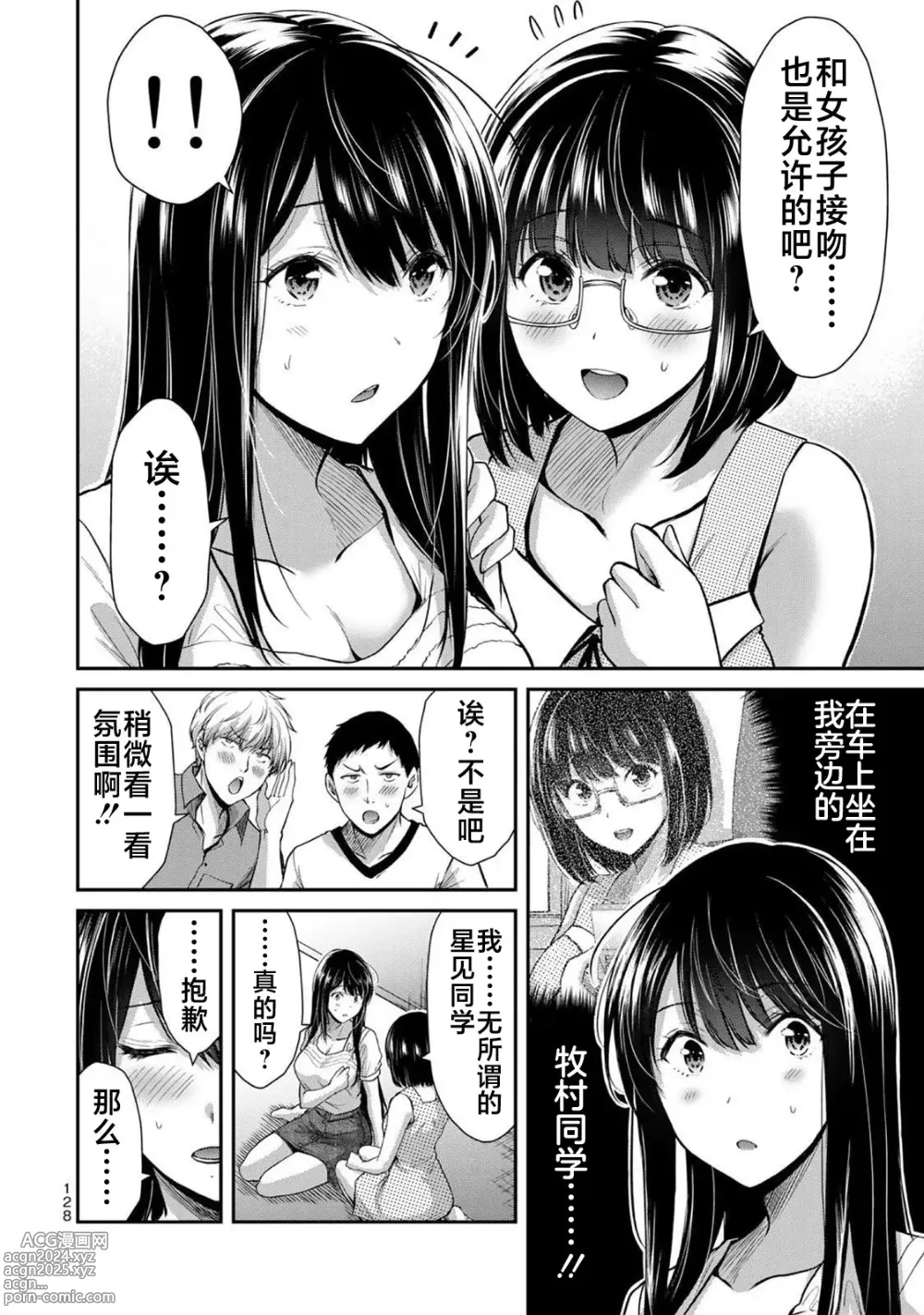 Page 302 of manga ギルティサークル 第1-3巻