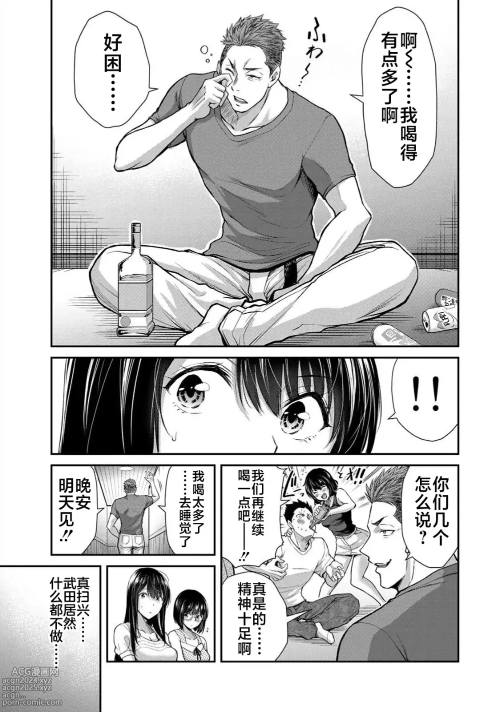 Page 305 of manga ギルティサークル 第1-3巻