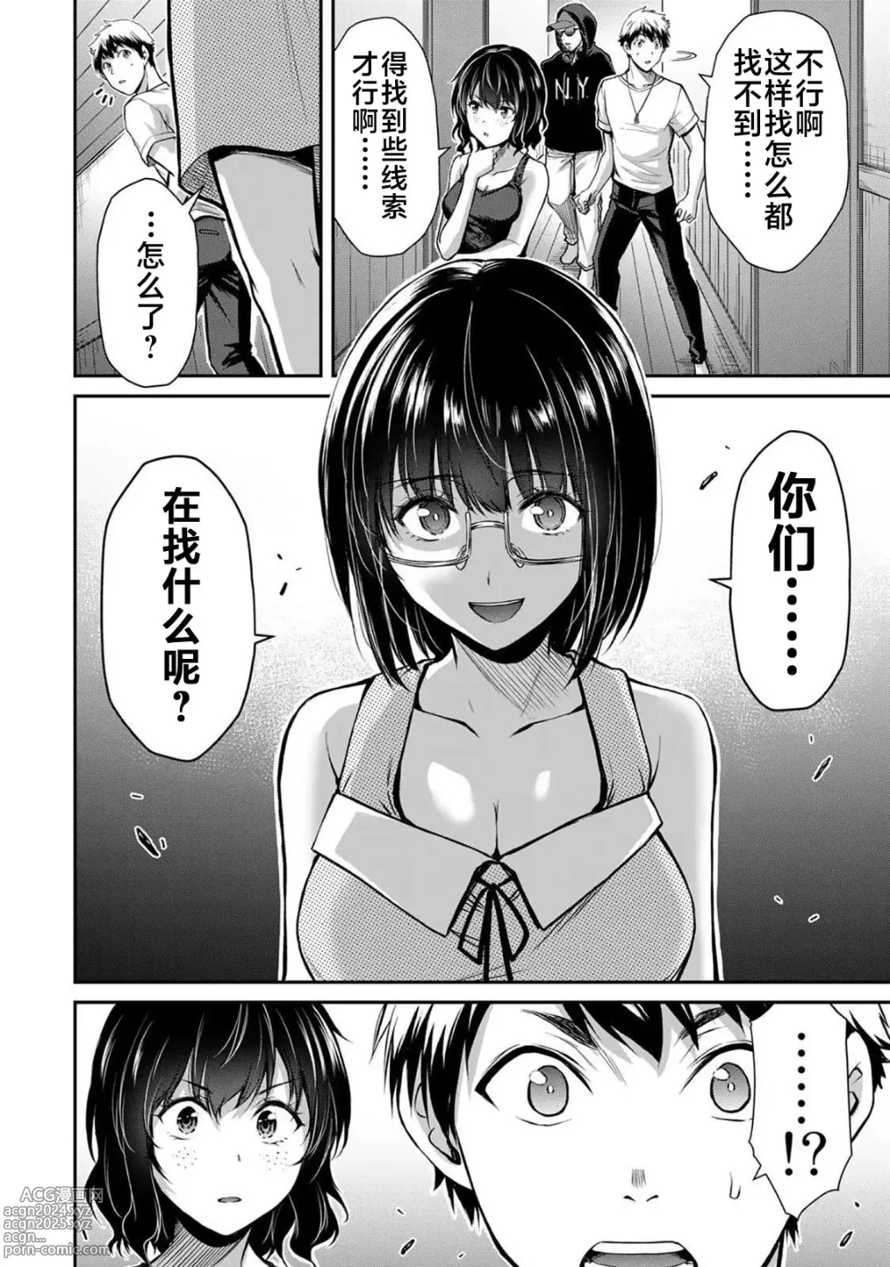 Page 338 of manga ギルティサークル 第1-3巻