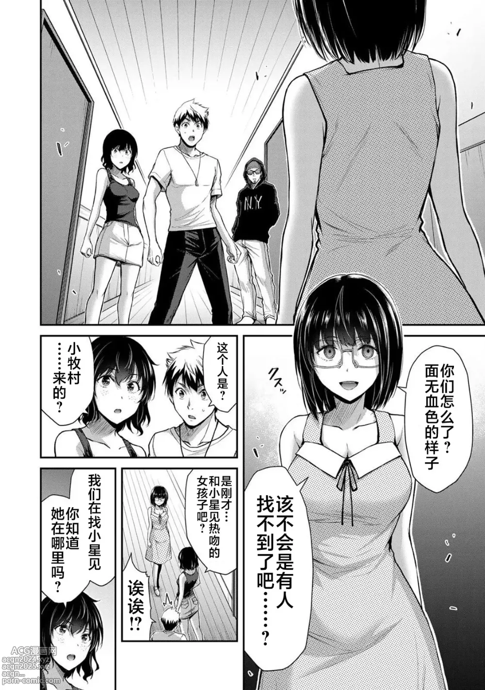 Page 342 of manga ギルティサークル 第1-3巻