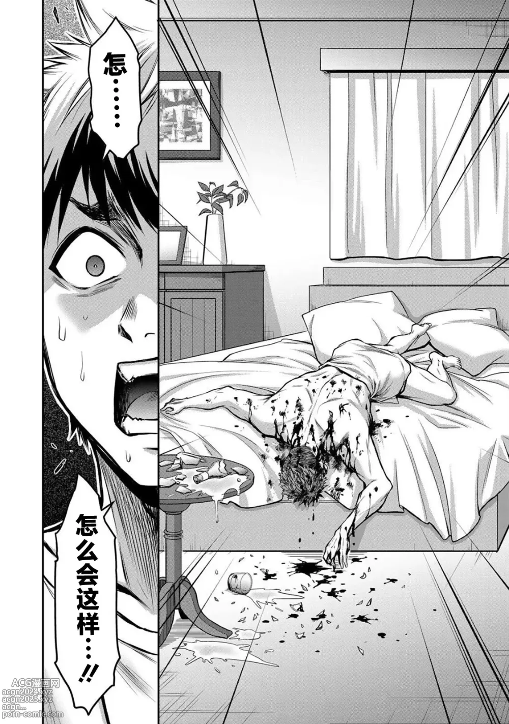 Page 354 of manga ギルティサークル 第1-3巻