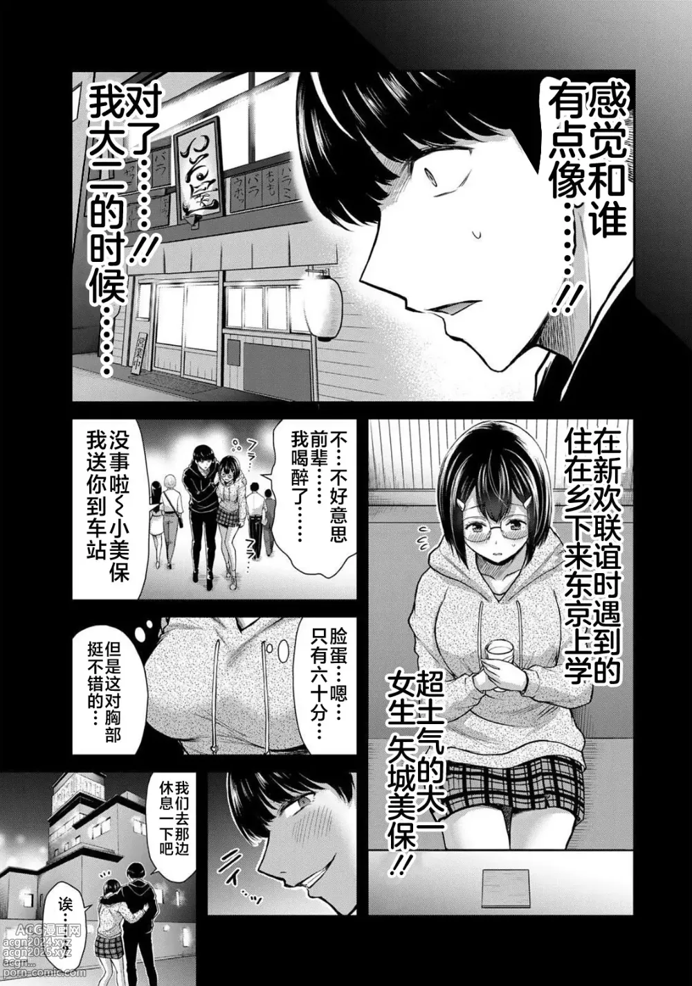 Page 357 of manga ギルティサークル 第1-3巻