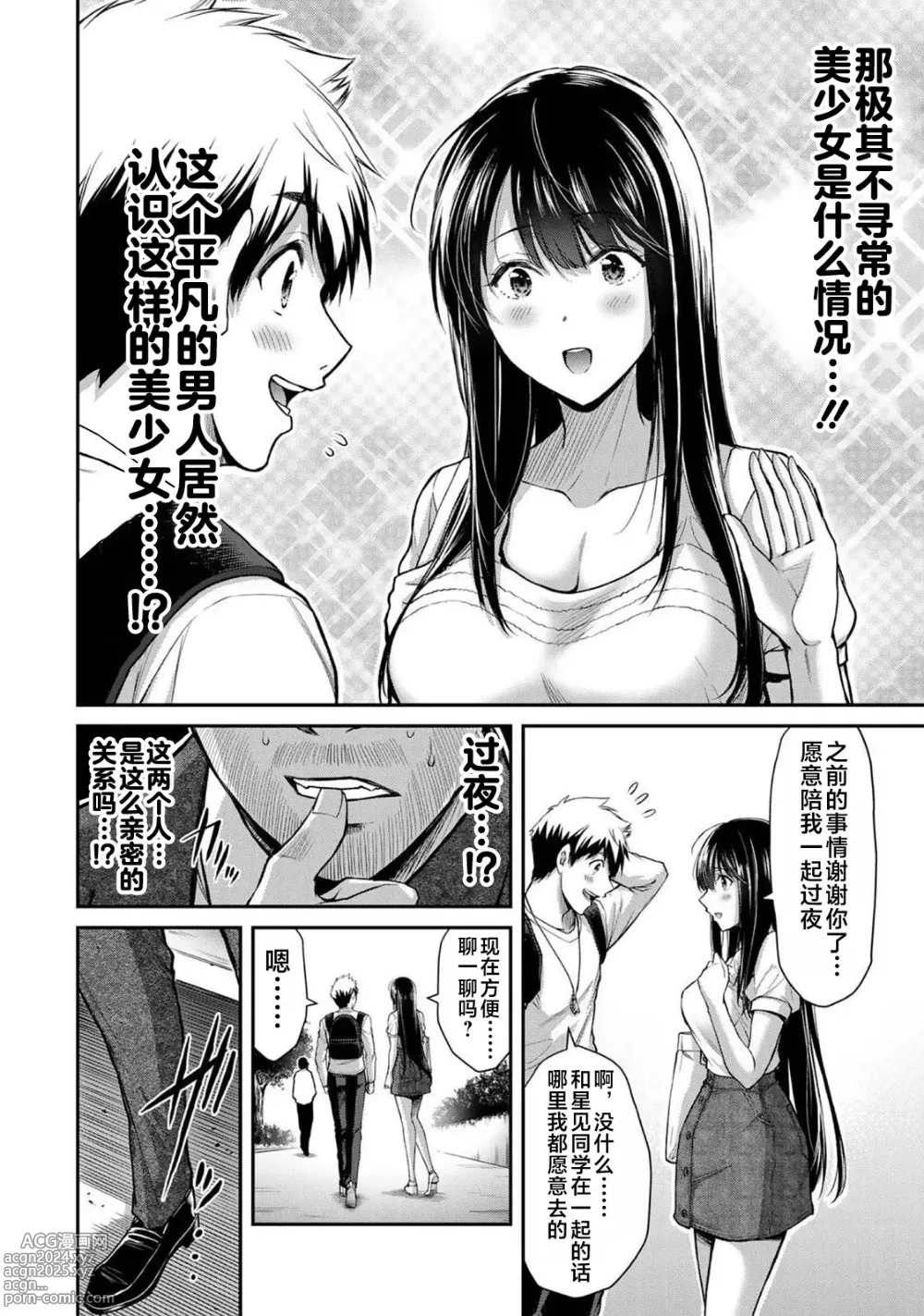 Page 419 of manga ギルティサークル 第1-3巻