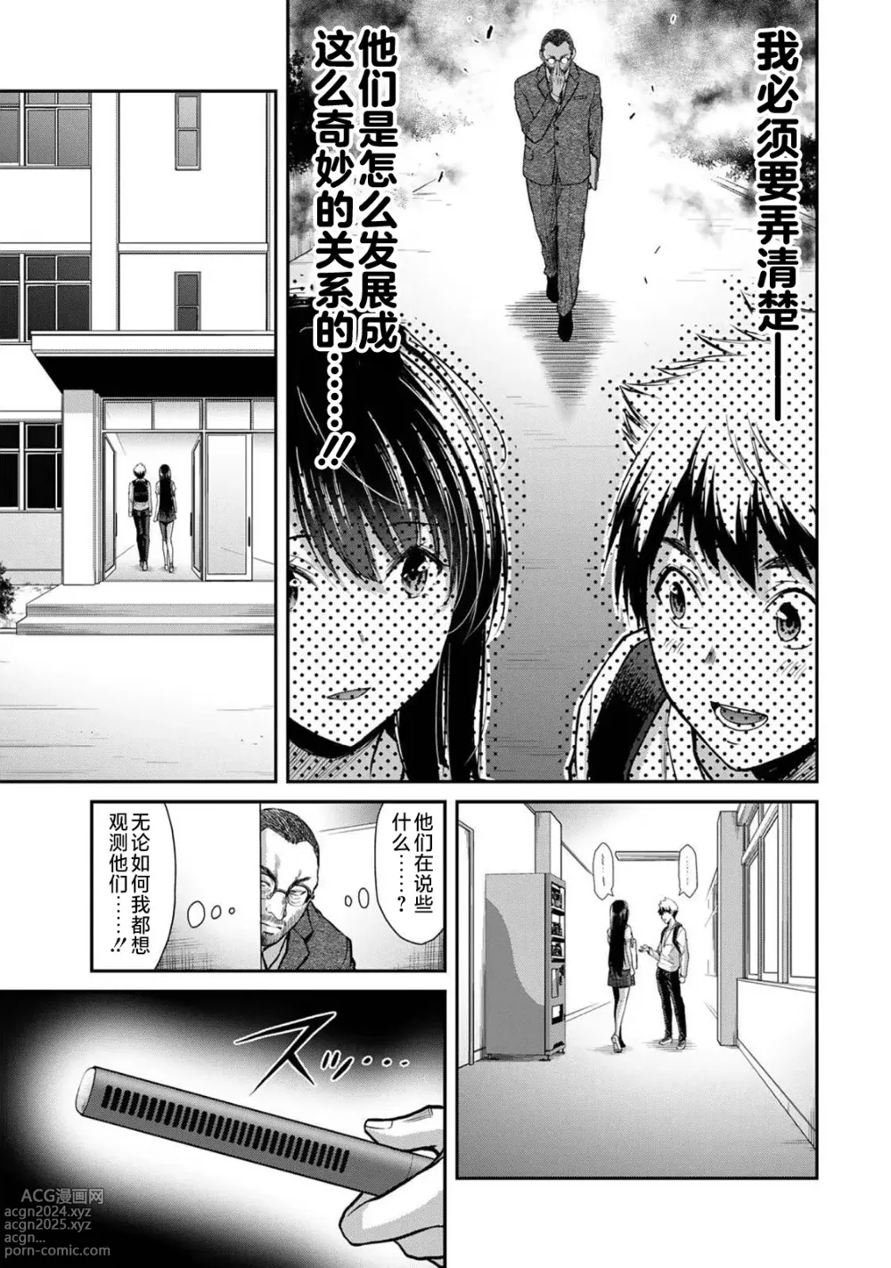 Page 420 of manga ギルティサークル 第1-3巻