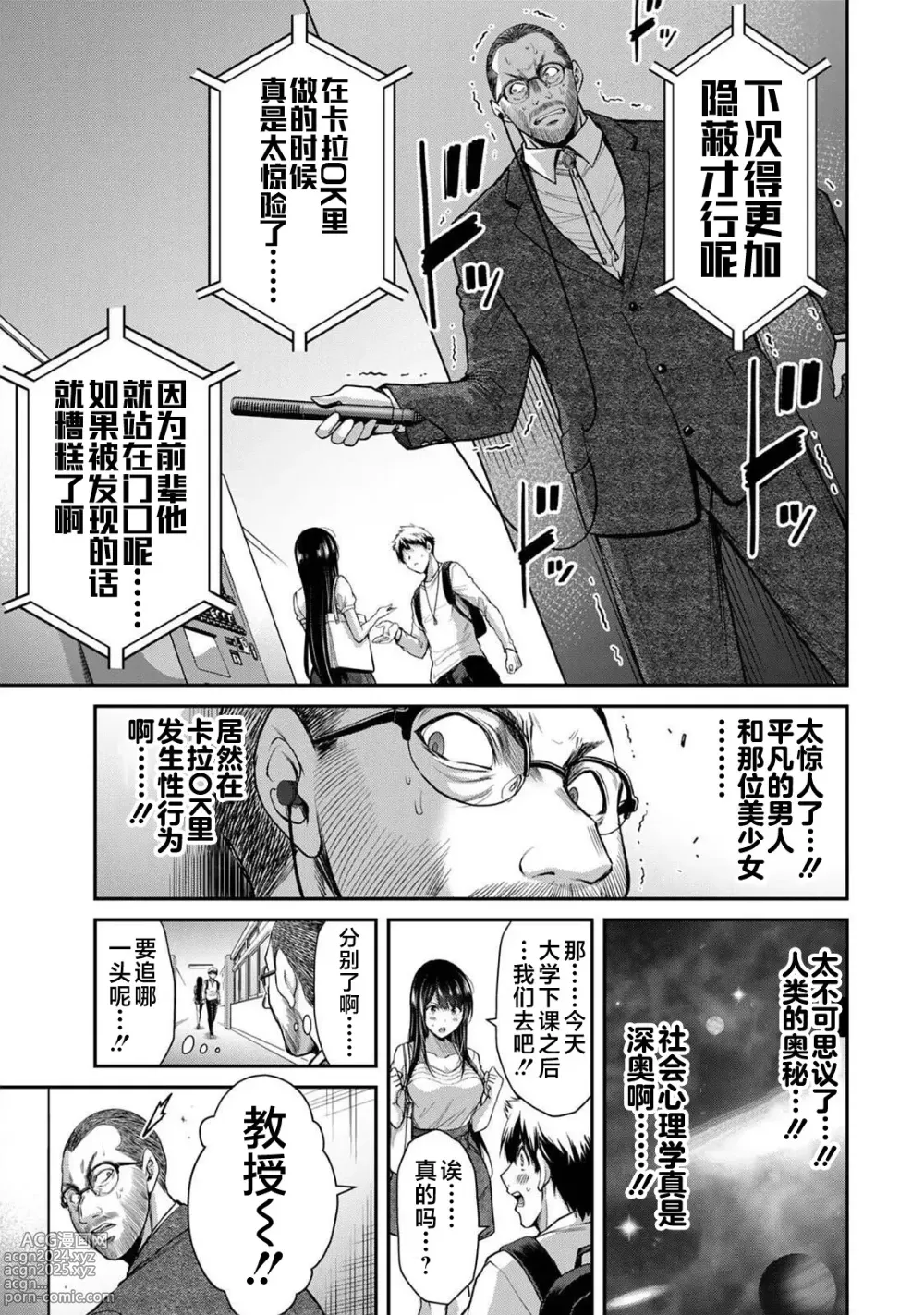 Page 422 of manga ギルティサークル 第1-3巻