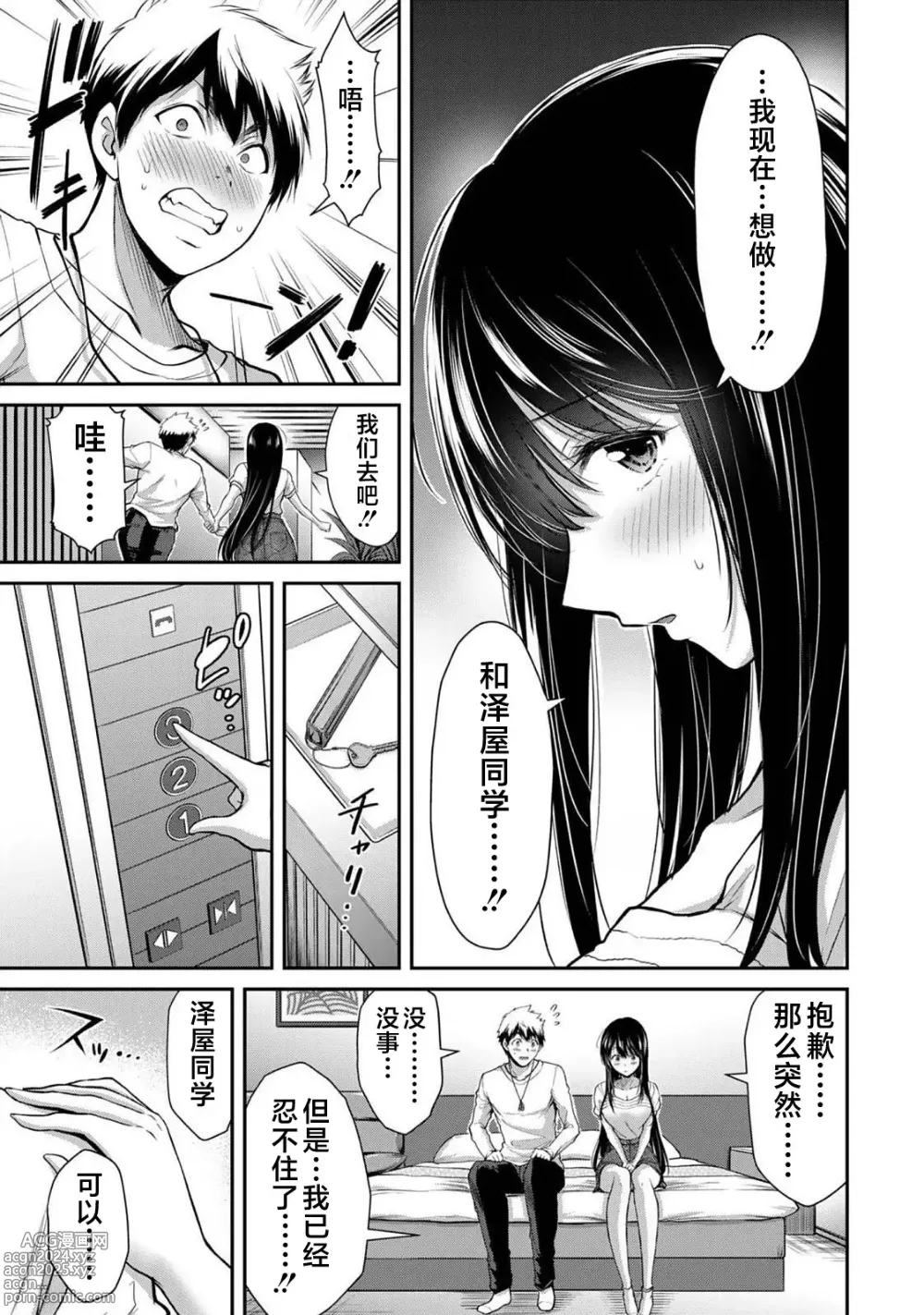 Page 428 of manga ギルティサークル 第1-3巻