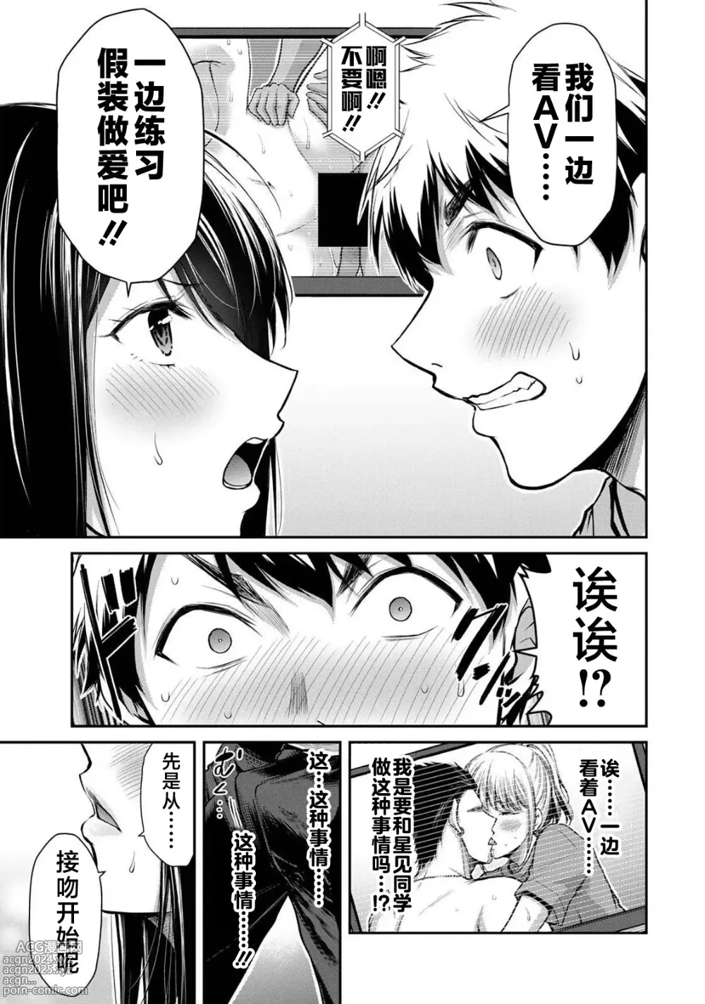 Page 436 of manga ギルティサークル 第1-3巻