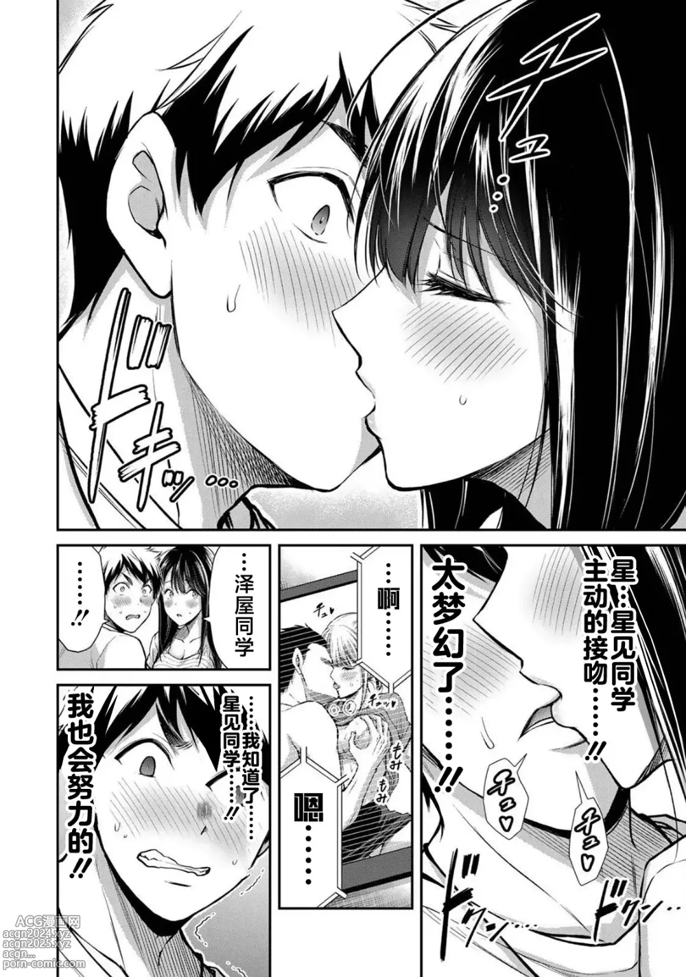 Page 437 of manga ギルティサークル 第1-3巻