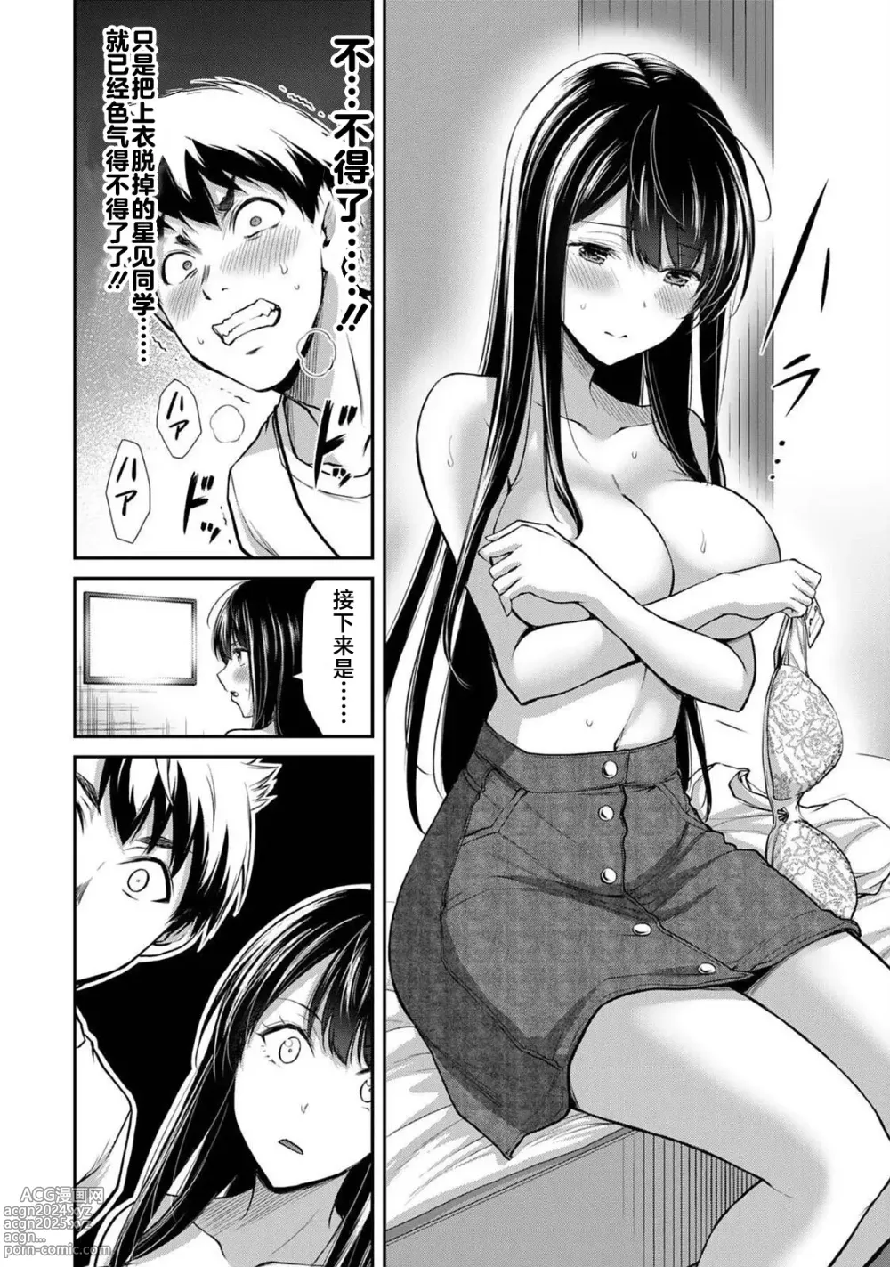 Page 439 of manga ギルティサークル 第1-3巻