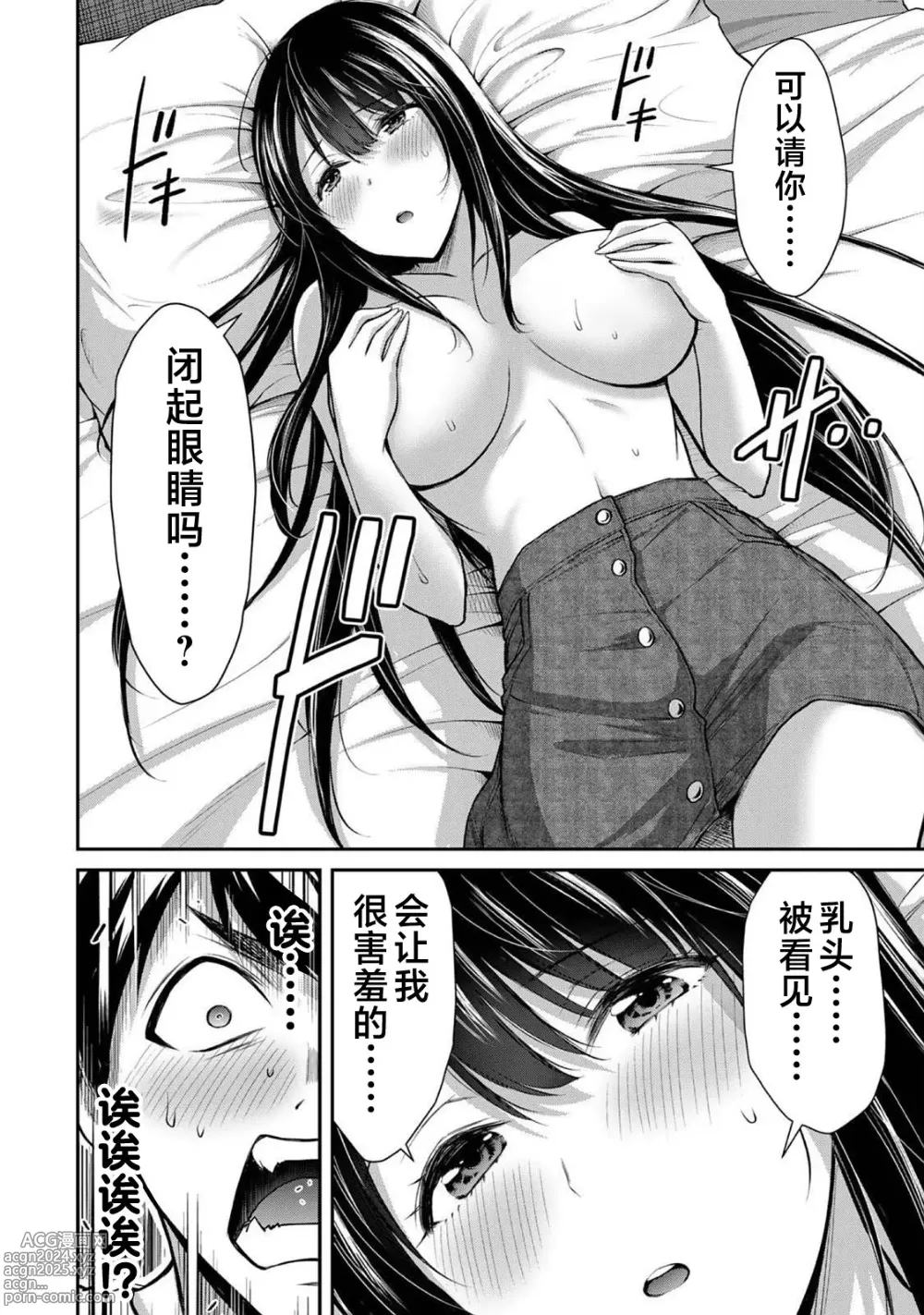 Page 441 of manga ギルティサークル 第1-3巻