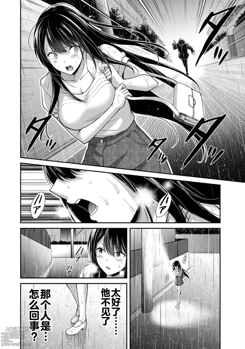 Page 479 of manga ギルティサークル 第1-3巻