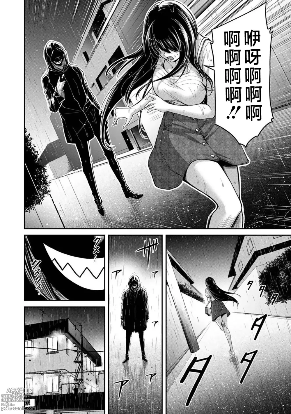 Page 483 of manga ギルティサークル 第1-3巻