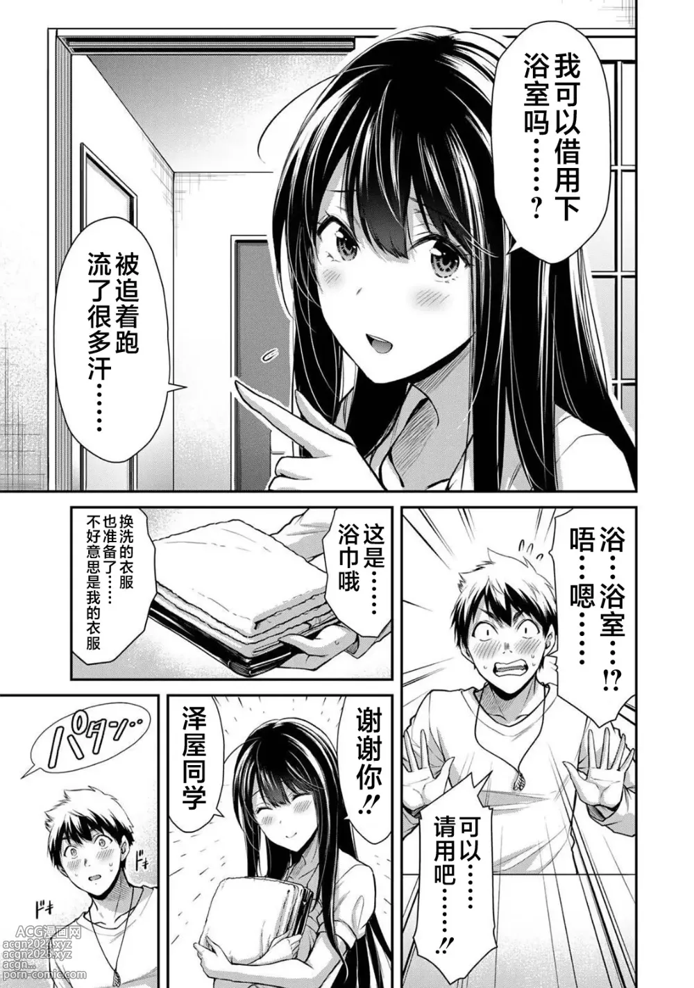 Page 488 of manga ギルティサークル 第1-3巻