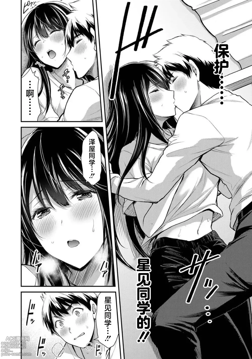 Page 495 of manga ギルティサークル 第1-3巻