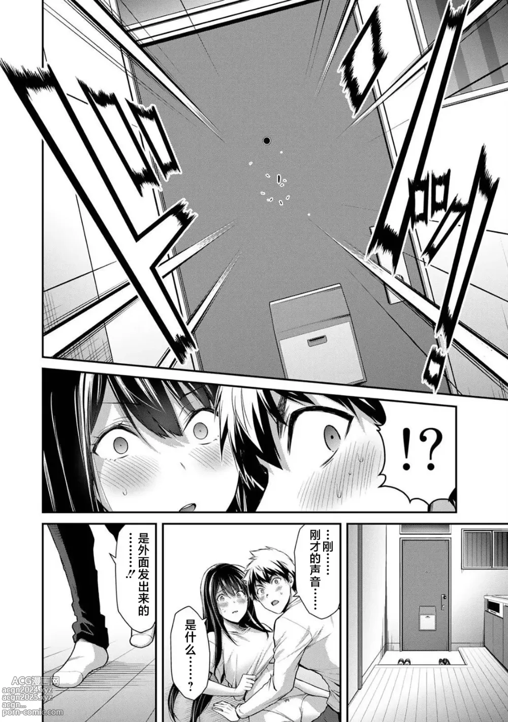 Page 501 of manga ギルティサークル 第1-3巻