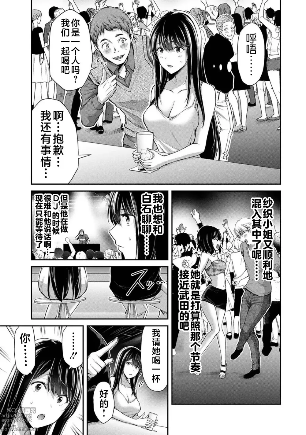 Page 532 of manga ギルティサークル 第1-3巻