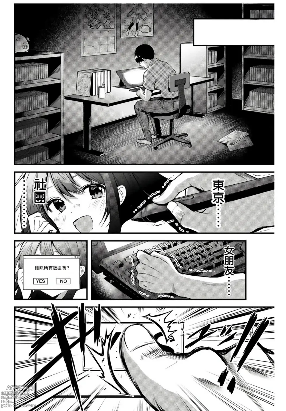 Page 9 of manga ギルティサークル 第1-3巻