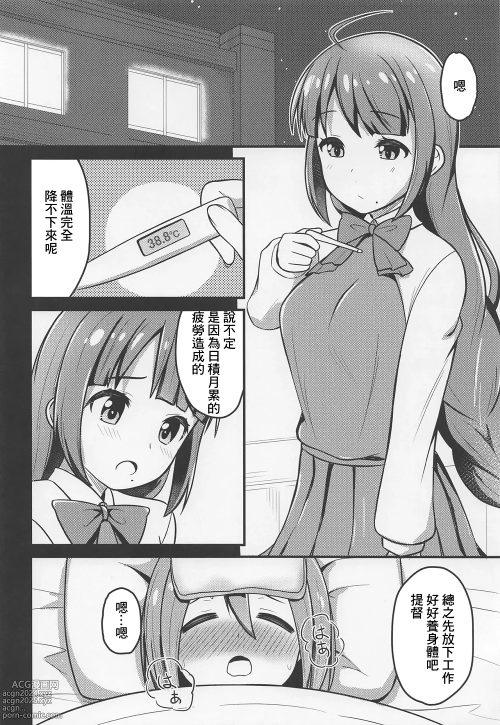 Page 3 of doujinshi Hatsujou Yuugumo Onee-chan