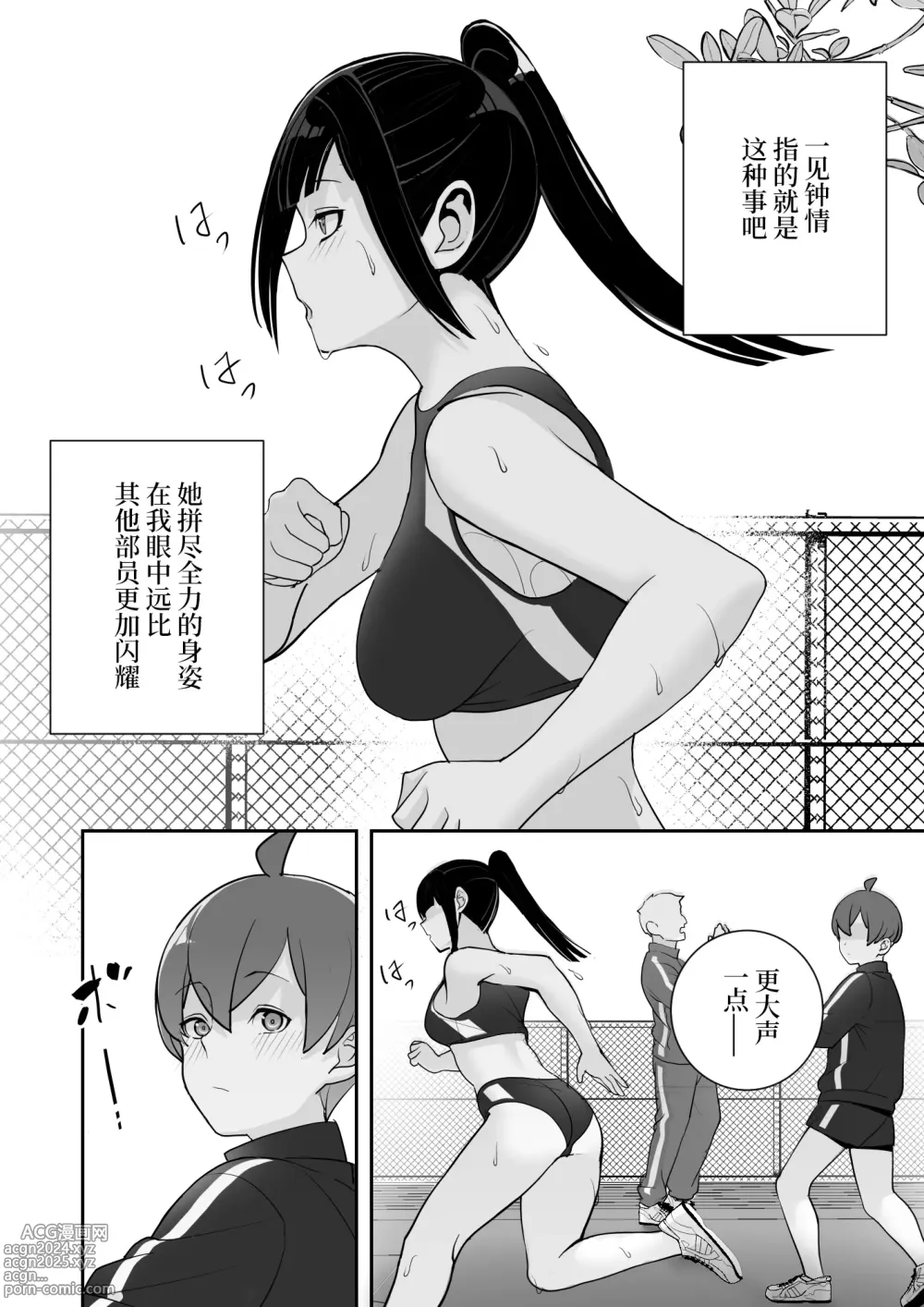 Page 36 of doujinshi Reizoku no Kubiwa Akogare no Rikujoubu Senpai o Toraete Jibun no Konomi ni Sennou Choukyou