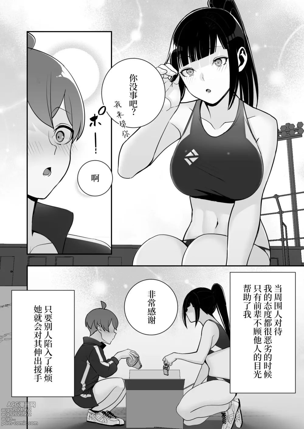 Page 38 of doujinshi Reizoku no Kubiwa Akogare no Rikujoubu Senpai o Toraete Jibun no Konomi ni Sennou Choukyou