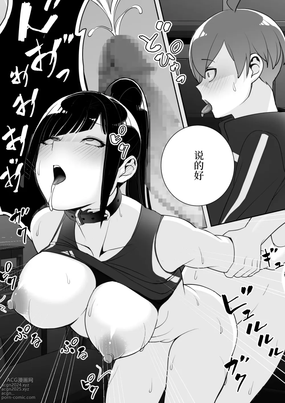 Page 48 of doujinshi Reizoku no Kubiwa Akogare no Rikujoubu Senpai o Toraete Jibun no Konomi ni Sennou Choukyou