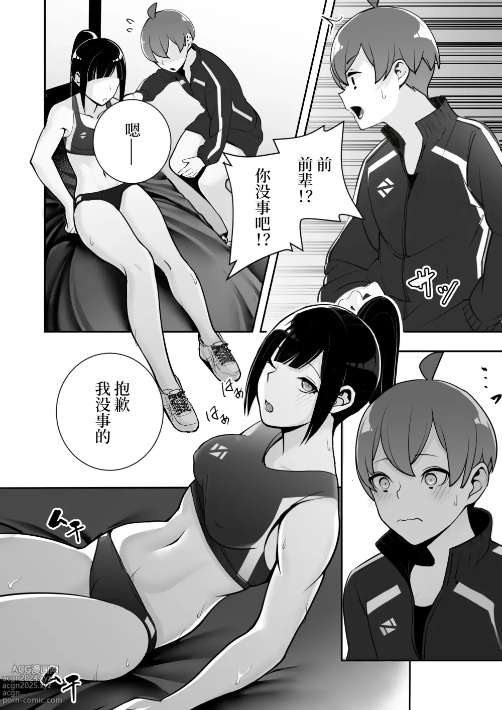 Page 10 of doujinshi Reizoku no Kubiwa Akogare no Rikujoubu Senpai o Toraete Jibun no Konomi ni Sennou Choukyou