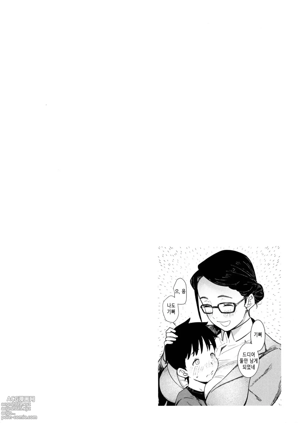 Page 136 of manga 특농 마마 밀크