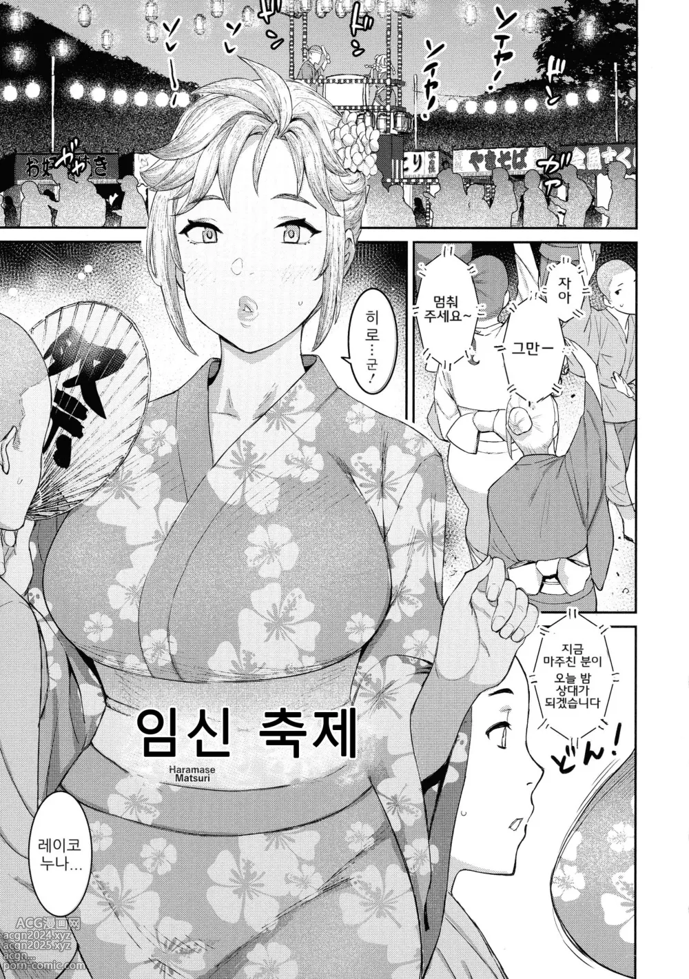 Page 137 of manga 특농 마마 밀크