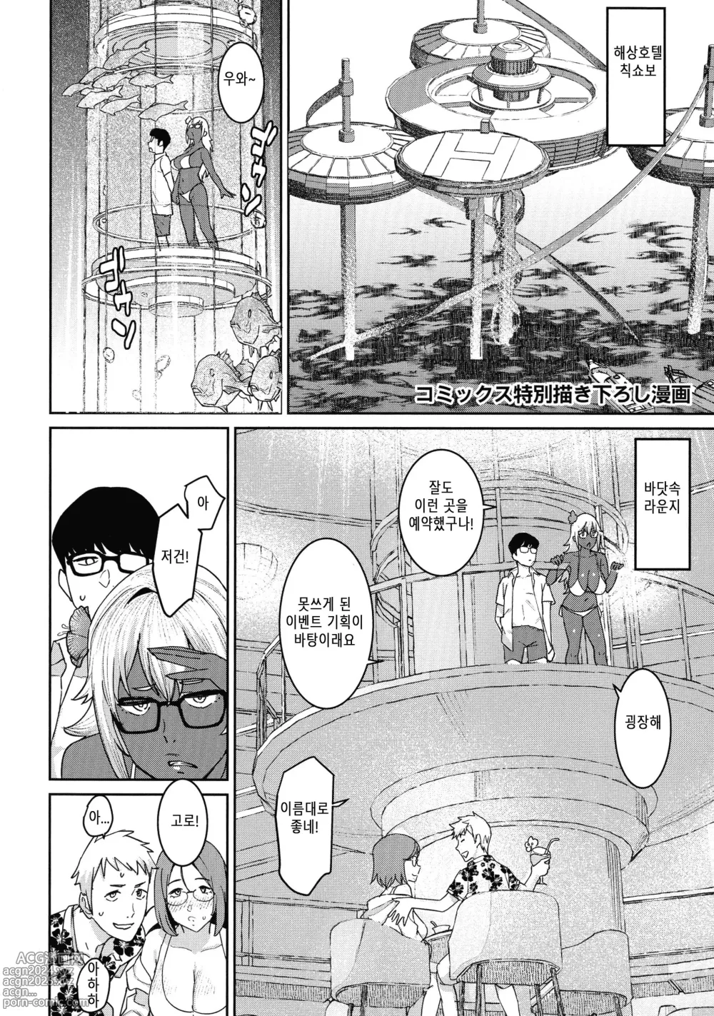 Page 180 of manga 특농 마마 밀크