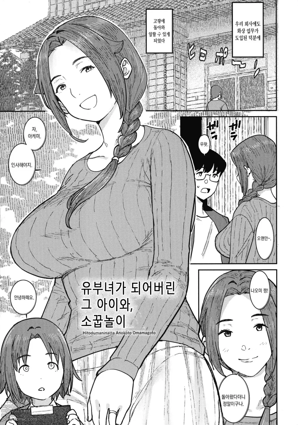 Page 27 of manga 특농 마마 밀크