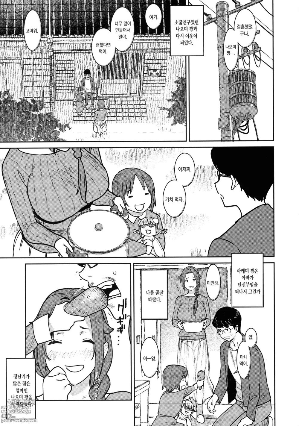 Page 29 of manga 특농 마마 밀크