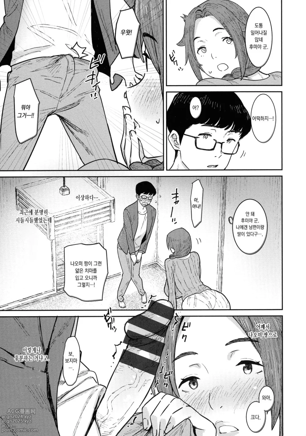 Page 31 of manga 특농 마마 밀크