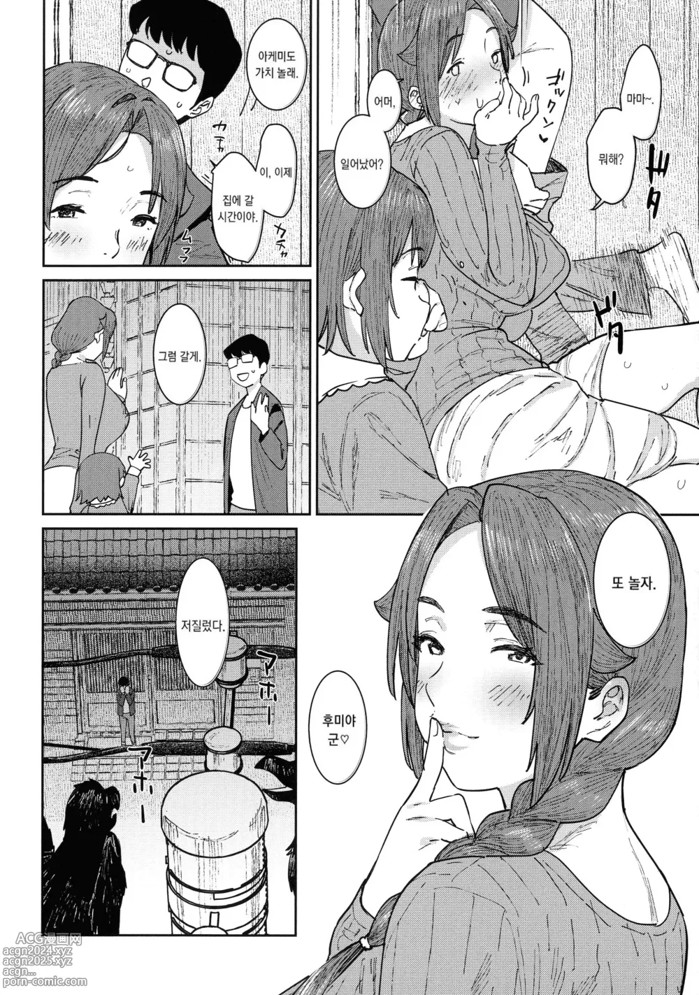 Page 34 of manga 특농 마마 밀크