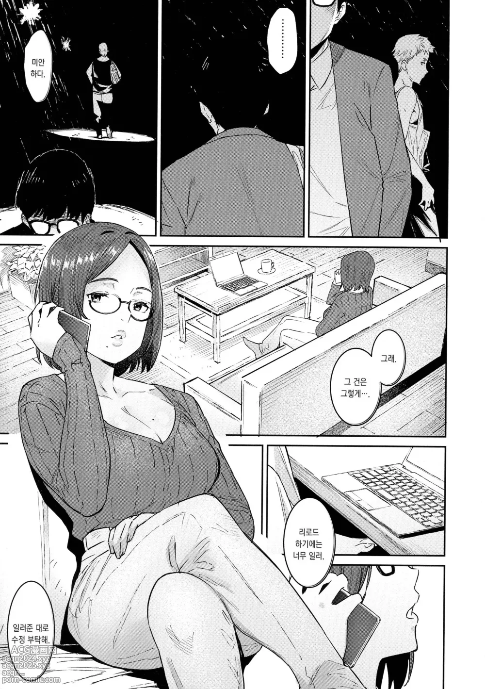 Page 51 of manga 특농 마마 밀크