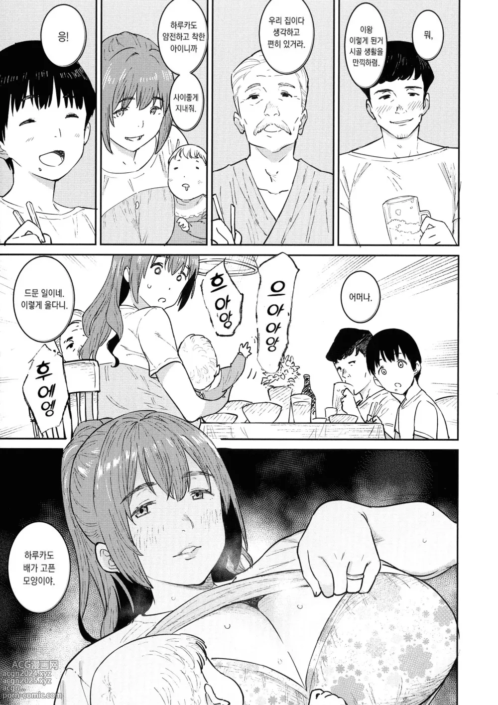 Page 7 of manga 특농 마마 밀크