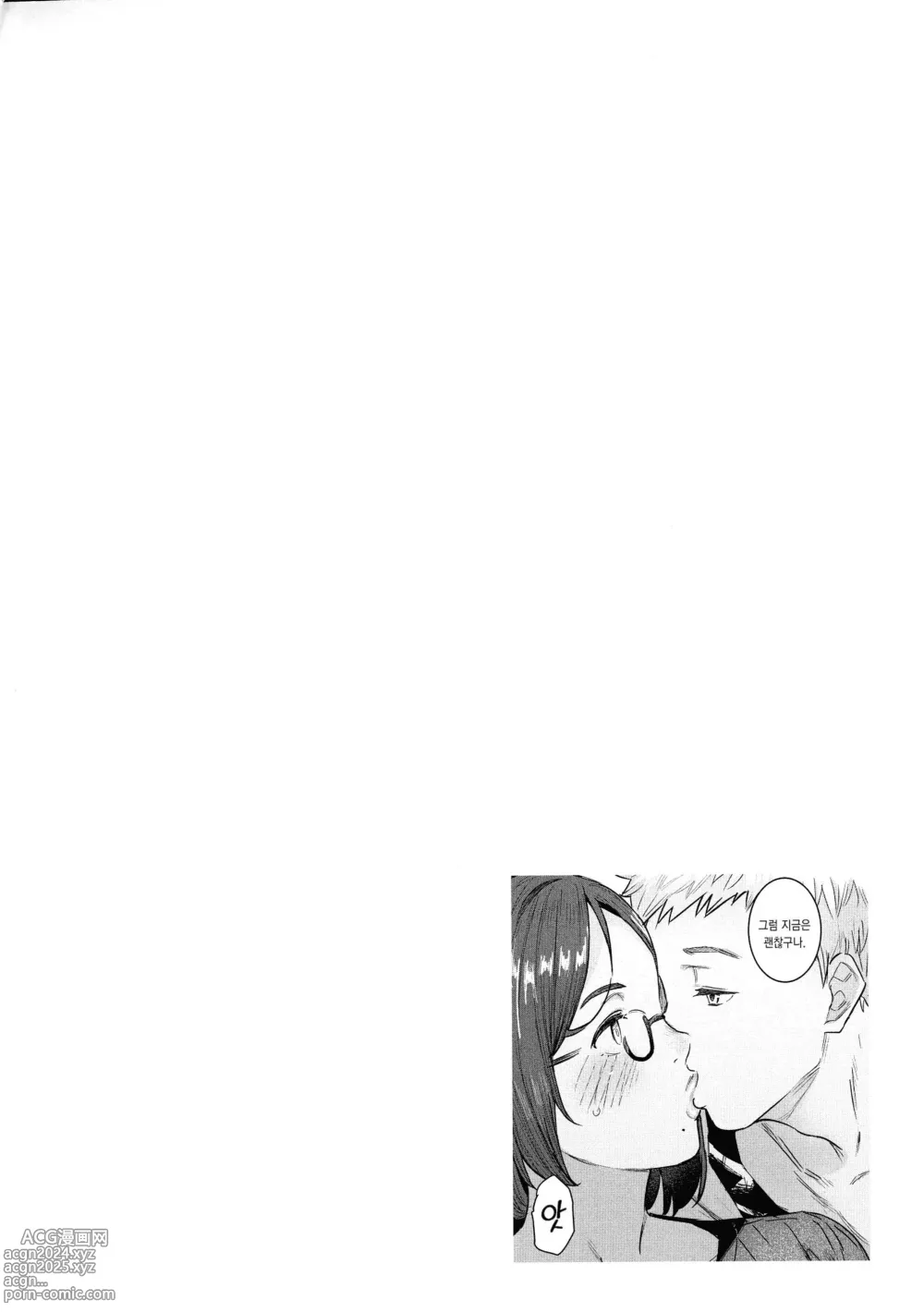 Page 70 of manga 특농 마마 밀크