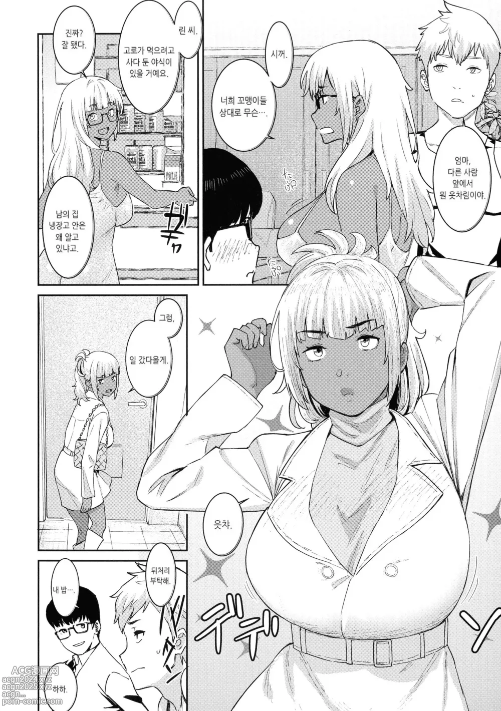 Page 72 of manga 특농 마마 밀크